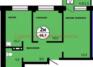 2-комнатная квартира на продажу, 48.7 м2, Красноярск, Свердловский район, улица Лесников, 43Б