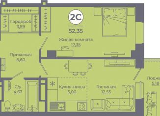 2-комнатная квартира на продажу, 52.1 м2, Ростовская область