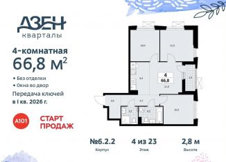 Продается 4-ком. квартира, 66.8 м2, Москва, жилой комплекс Дзен-кварталы, 6.2.1