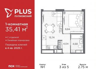 Продам 1-комнатную квартиру, 35.4 м2, Санкт-Петербург, Московский район