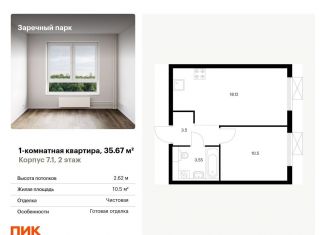 1-комнатная квартира на продажу, 35.7 м2, Ленинградская область, жилой комплекс Заречный Парк, 7.1