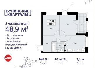 Продам двухкомнатную квартиру, 48.9 м2, поселение Сосенское