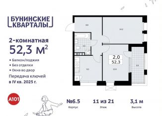 Продажа двухкомнатной квартиры, 52.3 м2, поселение Сосенское