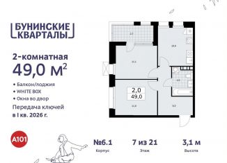Продам 2-комнатную квартиру, 49 м2, поселение Сосенское
