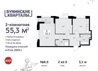 Продается двухкомнатная квартира, 55.3 м2, Москва