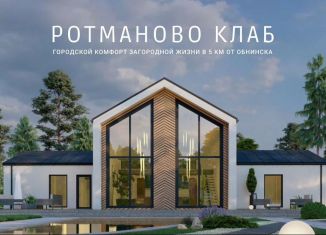 Продается дом, 110 м2, Обнинск, Боровская улица