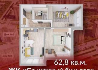 Продается двухкомнатная квартира, 62.8 м2, Кемерово, Солнечный бульвар, 22, ЖК Солнечный Бульвар