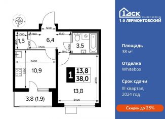 Продаю однокомнатную квартиру, 38 м2, Люберцы, Рождественская улица, 12, ЖК 1-й Лермонтовский