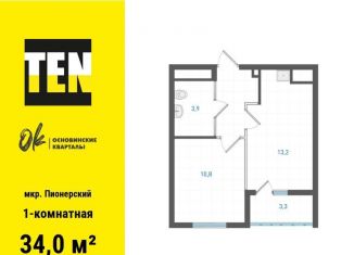 Продажа 1-ком. квартиры, 34 м2, Екатеринбург, Орджоникидзевский район