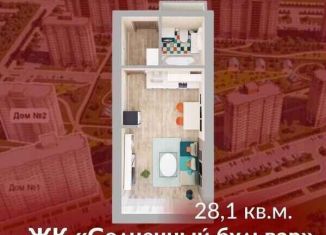 Квартира на продажу студия, 28.1 м2, Кемерово, Солнечный бульвар, 22, ЖК Солнечный Бульвар
