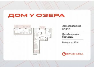 Продаю 3-ком. квартиру, 134.1 м2, Тюмень, улица Муравленко, 9/2