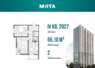 2-комнатная квартира на продажу, 51.2 м2, Саратов, проспект Героев Отечества, 3