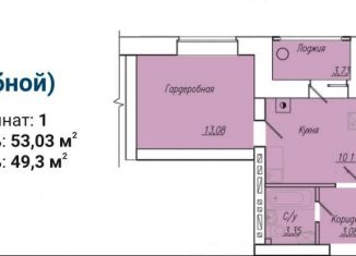 Продажа 1-ком. квартиры, 53 м2, деревня Аркасы, Изумрудная улица, поз1к2