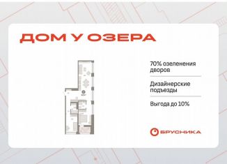 Продаю двухкомнатную квартиру, 82.8 м2, Тюмень, улица Муравленко, 9/2