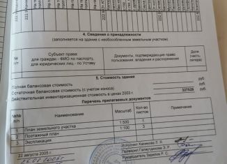 Продаю дом, 222.9 м2, Дюртюли, улица Рихарда Зорге