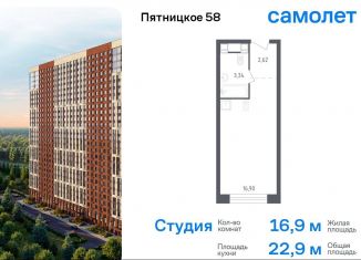 Продаю квартиру студию, 22.9 м2, Москва, Пятницкое шоссе, 56Б, ЖК Перец