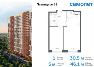 Продается 1-комнатная квартира, 46.1 м2, Москва, Пятницкое шоссе, 56Б, ЖК Перец