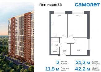 Продаю двухкомнатную квартиру, 42.2 м2, Москва, Пятницкое шоссе, 56Б, ЖК Перец