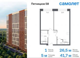 Продажа однокомнатной квартиры, 41.7 м2, Москва, Пятницкое шоссе, 56Б, ЖК Перец