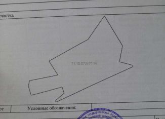 Земельный участок на продажу, 705 сот., Новомосковск, Городская площадь