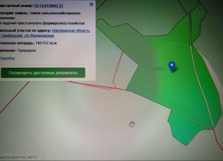 Продается земельный участок, 1400 сот., Новгородская область, 49К-1305п