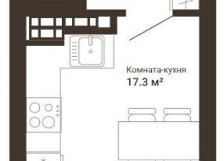 Продам квартиру студию, 26.3 м2, Екатеринбург, ЖК Южный сад