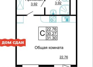 Квартира на продажу студия, 31.3 м2, Новороссийск, улица Удалова, 10к1, ЖК Кутузовский
