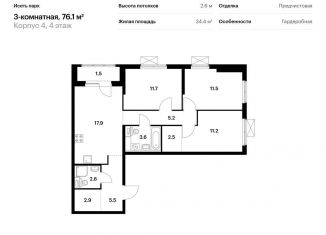 Продается 3-комнатная квартира, 76.1 м2, Екатеринбург, жилой комплекс Исеть Парк, 4, ЖК Исеть Парк