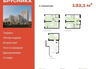 2-комнатная квартира на продажу, 132.1 м2, Екатеринбург, ЖК На Некрасова