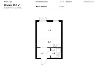 Продажа квартиры студии, 25.3 м2, Екатеринбург, жилой комплекс Исеть Парк, 4, ЖК Исеть Парк