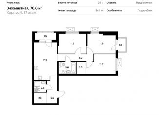 Продам 3-ком. квартиру, 76.8 м2, Екатеринбург, жилой комплекс Исеть Парк, 4, ЖК Исеть Парк