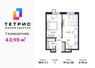 Продажа 1-комнатной квартиры, 44 м2, Красногорск, ЖК Тетрис
