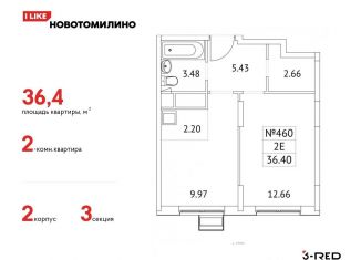 Продажа квартиры студии, 34.9 м2, рабочий посёлок Томилино, микрорайон Птицефабрика, 35к2, ЖК Новотомилино