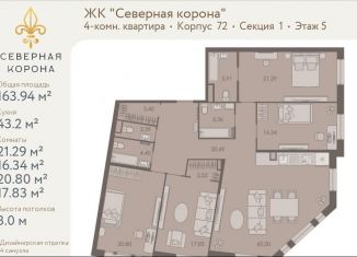 Продается 4-комнатная квартира, 163.9 м2, Санкт-Петербург, муниципальный округ Чкаловское