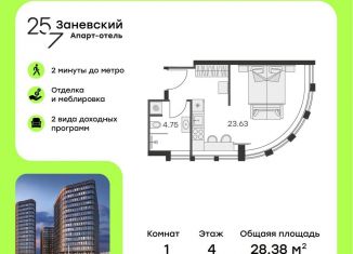 Продам квартиру студию, 28.4 м2, Санкт-Петербург, Красногвардейский район