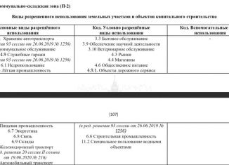 Продается земельный участок, 1700 сот., Гвардейское сельское поселение