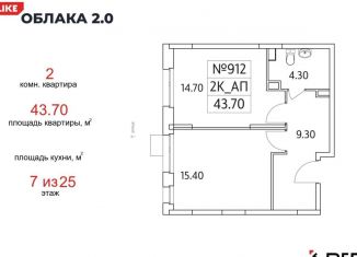 Продается двухкомнатная квартира, 43.7 м2, Люберцы, жилой комплекс Облака 2.0, к1.2, ЖК Облака 2.0