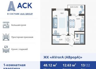 Продается 1-ком. квартира, 48.1 м2, Краснодар, улица Дзержинского, 95, улица Дзержинского