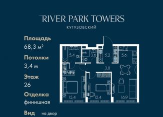 Продаю 2-ком. квартиру, 68.3 м2, Москва, станция Фили, Кутузовский проезд, 16А/1