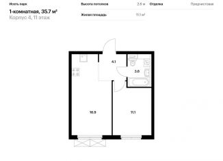 Продажа 1-комнатной квартиры, 35.7 м2, Екатеринбург, ЖК Исеть Парк