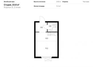 Продам квартиру студию, 23.6 м2, Санкт-Петербург, муниципальный округ Волковское