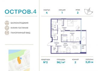 Продается двухкомнатная квартира, 96.1 м2, Москва, метро Пионерская