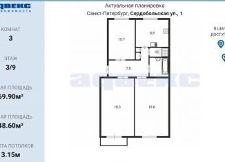 Продается 3-ком. квартира, 69.9 м2, Санкт-Петербург, Сердобольская улица, 1, Сердобольская улица