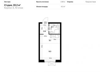 Продается квартира студия, 20.2 м2, Благовещенск, улица Шафира