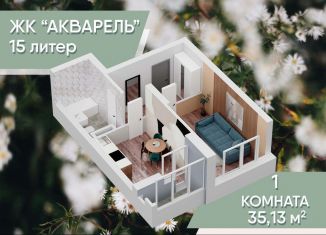Продаю 1-комнатную квартиру, 35.1 м2, Уфа, Калининский район