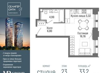 Квартира на продажу студия, 33 м2, Москва, район Западное Дегунино, Ильменский проезд, 14к1