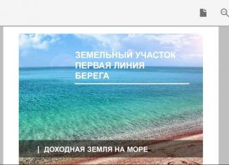 Продам земельный участок, 5630 сот., Новосельское сельское поселение