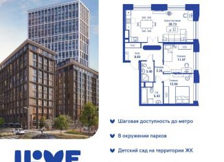 Продажа трехкомнатной квартиры, 72.2 м2, Москва