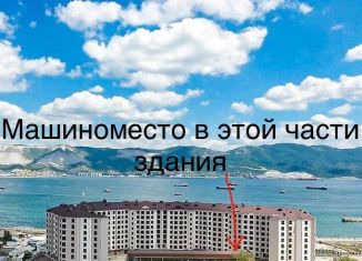 Продажа машиноместа, 20 м2, Новороссийск, набережная Адмирала Серебрякова, 79Б