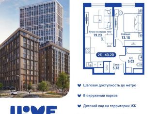 Продается 1-комнатная квартира, 42.9 м2, Москва, метро Алексеевская, улица Годовикова, 11к5